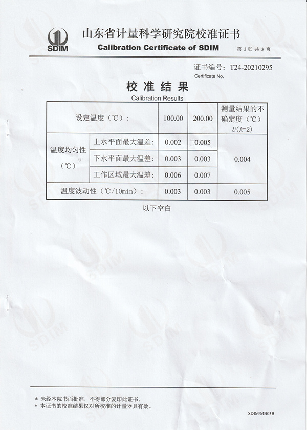 常州普瑞特測溫電線廠快速降溫恒溫油槽校準證書  (3).jpg